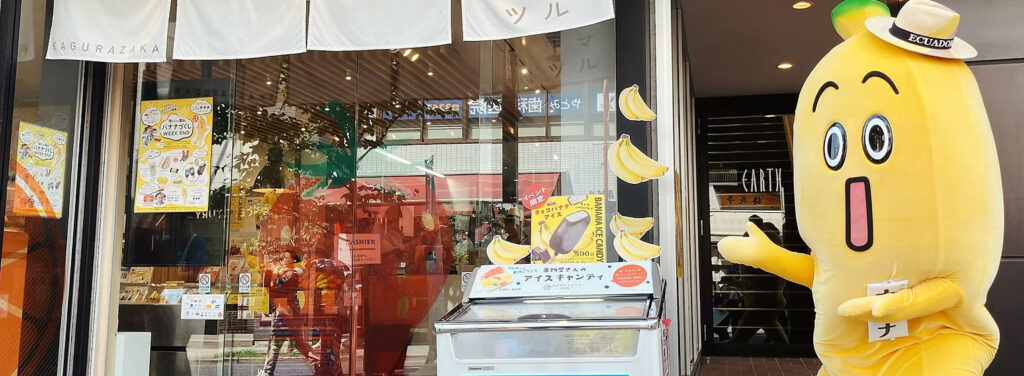 ハピマルフルーツ神楽坂本店の様子